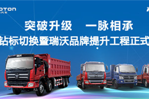 瑞沃輝鉆標產(chǎn)品體驗活動(dòng)，邀您參加！