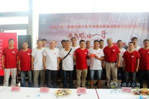 東風(fēng)汽車(chē)節油挑戰賽 8月20日集錦