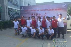 東風(fēng)汽車(chē)節油挑戰賽 8月26日集錦