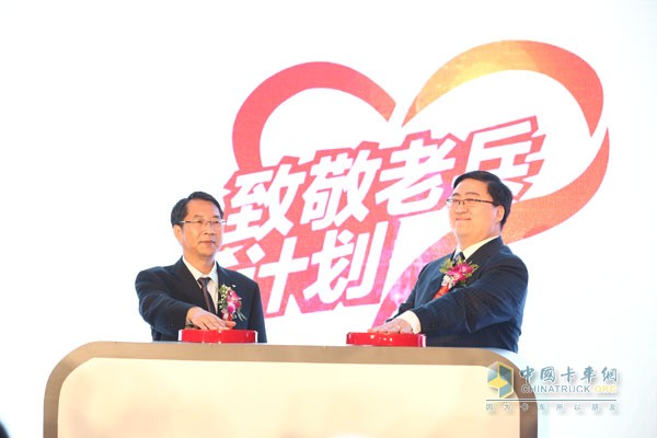 福田汽車(chē)集團聯(lián)合愛(ài)心速遞基金“致敬老兵計劃”正式開(kāi)啟