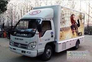 福田領(lǐng)航廣告宣傳車(chē) (BJ5043XXC-B1福田宣傳車(chē))