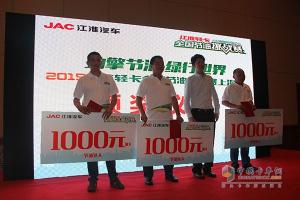 帥鈴邁斯福5.9L/100km 江淮輕卡節油賽上?？倹Q賽完美收官！