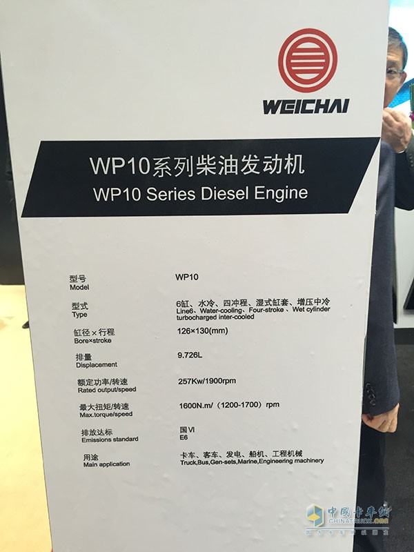 輕中重統統國V以上 “濰柴芯”引領(lǐng)Engine China 2015