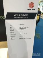 輕中重統統國V以上 “濰柴芯”引領(lǐng)Engine China 2015