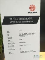 輕中重統統國V以上 “濰柴芯”引領(lǐng)Engine China 2015