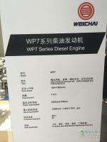 輕中重統統國V以上 “濰柴芯”引領(lǐng)Engine China 2015