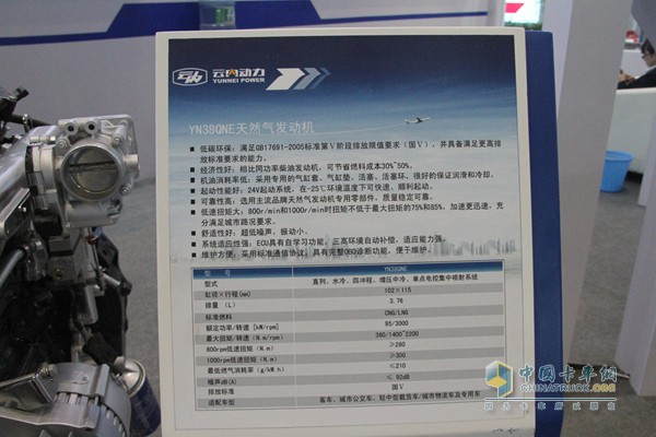 云內動(dòng)力—2015第十四屆中國國際內燃機及零部件展覽會(huì )