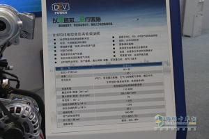 云內動(dòng)力—2015第十四屆中國國際內燃機及零部件展覽會(huì )