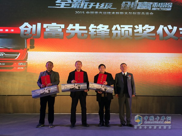 濰坊盛德田汽車(chē)銷(xiāo)售有限公司總經(jīng)理韓福高為創(chuàng  )富頒獎