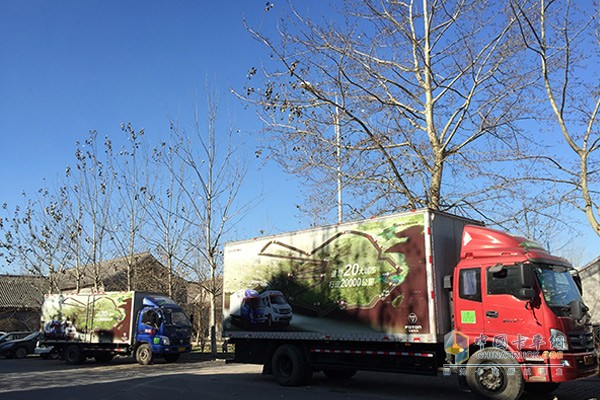 福田奧鈴&圖雅諾2015品質(zhì)體驗萬(wàn)里行圓滿(mǎn)收官