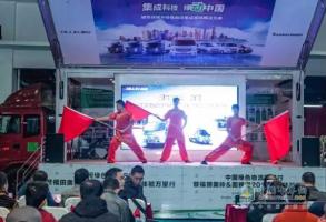 福田奧鈴&圖雅諾2015品質(zhì)體驗萬(wàn)里行圓滿(mǎn)收官