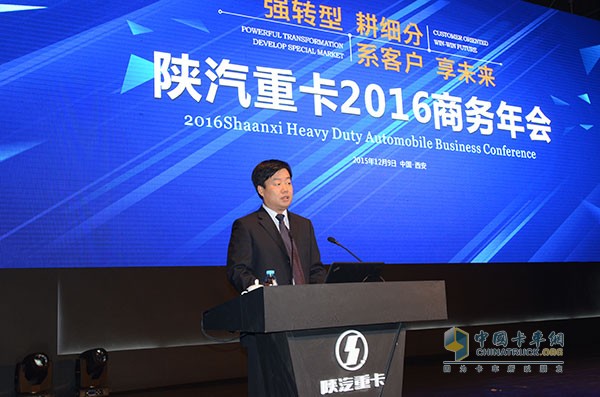 德龍X3000黃金版發(fā)布   陜汽攜手用戶(hù)共謀“十三五