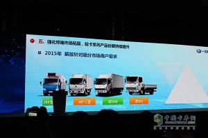 目標15.51萬(wàn)輛 解放2016商務(wù)年會(huì )成都召開(kāi)