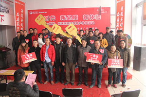 以品質(zhì)創(chuàng  )未來(lái) 時(shí)代、瑞沃元旦大型客戶(hù)體驗活動(dòng)登陸濟南