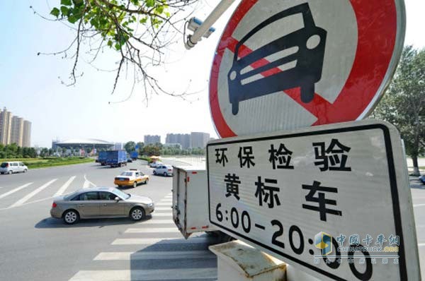 合肥黃標車(chē)禁行