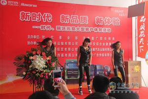 以品質(zhì)創(chuàng  )未來(lái) 時(shí)代、瑞沃元旦大型客戶(hù)體驗活動(dòng)登陸濟南