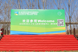 美貌與實(shí)力同臺亮相，北京房車(chē)展盛大開(kāi)幕