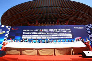 踐行綠色發(fā)展  福田輕型商用車(chē)不止于建立綠色物流發(fā)展聯(lián)盟