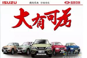 慶鈴五十鈴2016加長(cháng)款皮卡即將上市