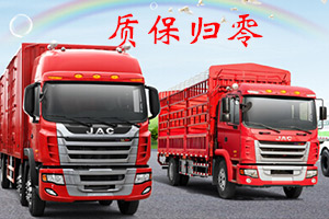 江淮格爾發(fā)放出服務(wù)大招，“質(zhì)保歸零”欲橫掃江湖