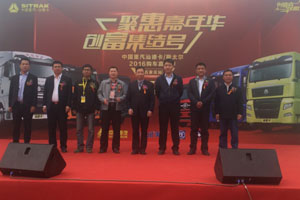 登上中國重汽商用車(chē)創(chuàng  )富集結號，友誼巨輪就能揚帆遠航