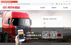 江淮格爾發(fā)重卡：重卡智能化時(shí)代的新思考