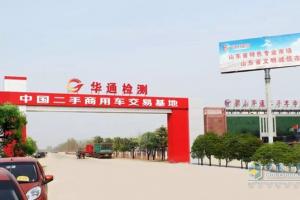 二手車(chē)線(xiàn)上交易福音，蝸牛貨車(chē)上線(xiàn)啦