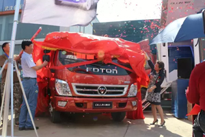 福田奧鈴CTX2.8L氣剎新品推介會(huì )武漢火熱展開(kāi)