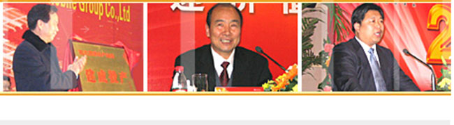 傳遞價(jià)值　駕馭未來(lái)--陜西重汽2006商務(wù)年會(huì ) 