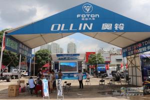 福田奧鈴品質(zhì)體驗萬(wàn)里行走進(jìn)南寧