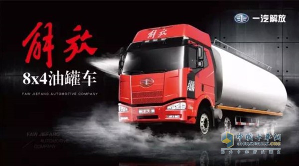 解放8X4油罐車(chē)