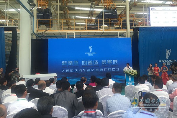 大理鳳儀汽車(chē)制造基地下線(xiàn)儀式