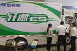 陜汽軒德E9參加第六屆中國西部國際物流產(chǎn)業(yè)博覽會(huì )