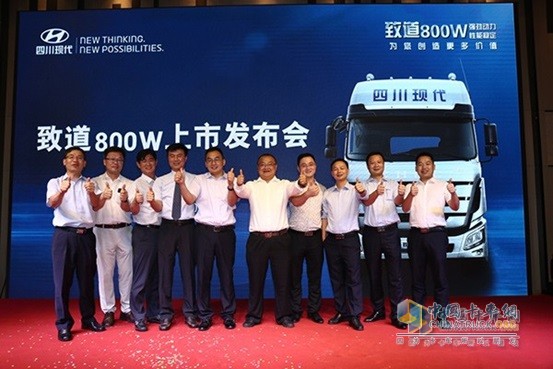 致道800W上市發(fā)布會(huì )
