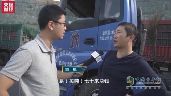 司機：以前我們跑的那個(gè)上站是一噸七十來(lái)塊錢(qián)，現在漲成九十了。