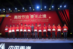 精彩不止于節油 2016中國重汽節油賽圓滿(mǎn)收官