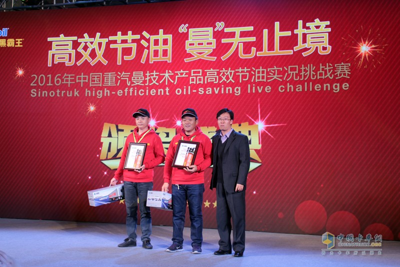 精彩不止于節油 2016中國重汽節油賽圓滿(mǎn)收官