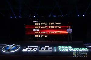 奧馳汽車(chē)慧行車(chē)聯(lián)網(wǎng)平臺助陣 締途成功上市