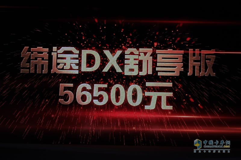 奧馳汽車(chē)慧行車(chē)聯(lián)網(wǎng)平臺助陣 締途上市即簽單6800臺