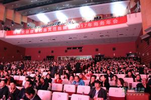 “聚智匯力 謀新求實(shí) 同擔共贏(yíng) 持續領(lǐng)航”解放2017商務(wù)年會(huì )