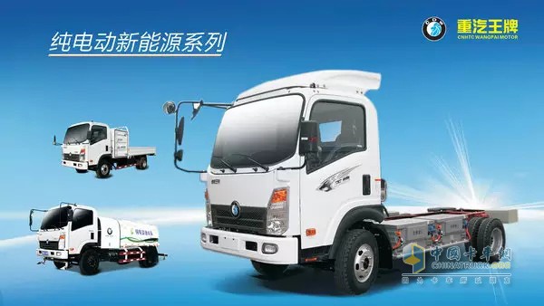 純電動(dòng)新能源系列