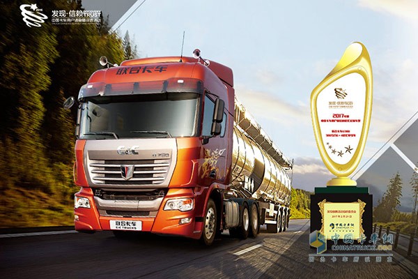 聯(lián)合卡車(chē) U380牽引車(chē)摘得2017用戶(hù)最信賴(lài)?；\輸車(chē)型大獎