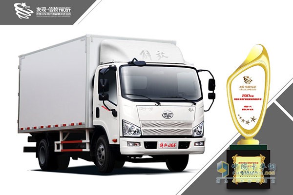 一汽解放青島J6F榮獲“2017年度中國卡車(chē)用戶(hù)最信賴(lài)城市物流車(chē)型”獎