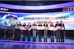 明星客戶(hù)搶“鮮”訂購  首批千臺歐曼EST超級卡車(chē)正式投放市