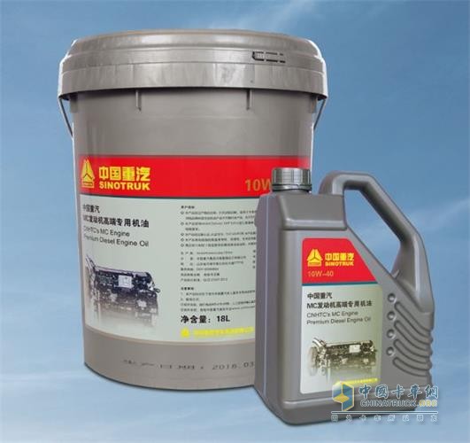中國重汽MC發(fā)動(dòng)機高端專(zhuān)用機油