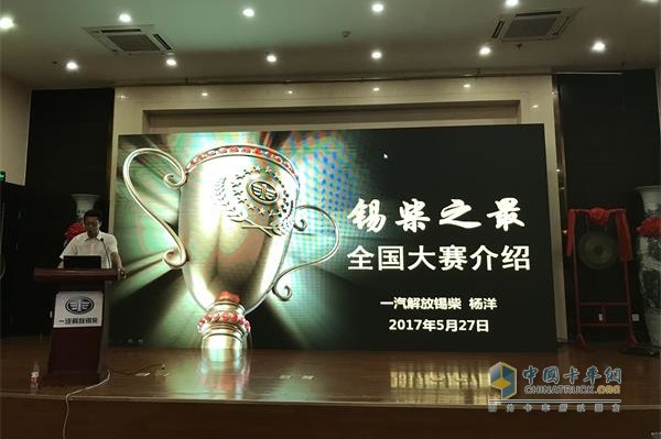 本次大賽的最節油、最可靠、最高效三類(lèi)獎項的評選