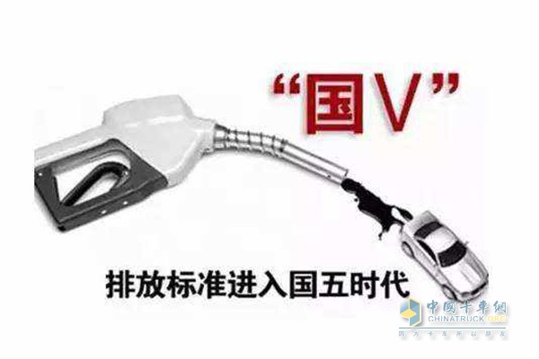 柴油車(chē)執行國Ⅴ排放標準