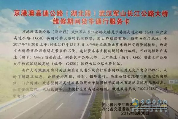 京港澳高速武漢軍山長(cháng)江大橋