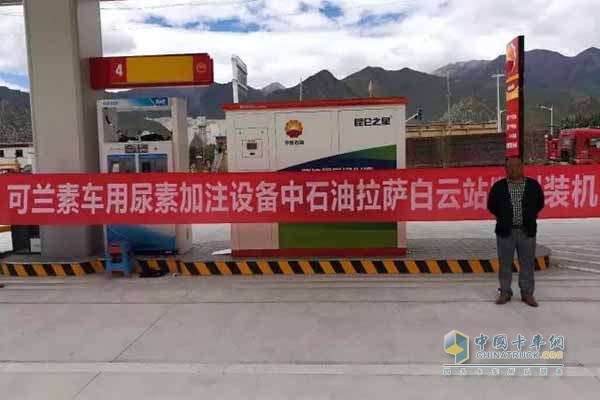 由可蘭素研制的柴油車(chē)尾氣凈化液加注機順利裝機，投入使用