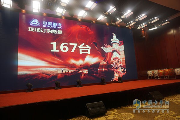 唐山品鑒會(huì )現場(chǎng)訂購167臺